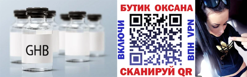 Бутират вода  mega ТОР  Иннополис  купить наркоту 