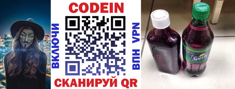 Codein напиток Lean (лин)  Иннополис 