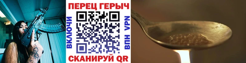 Героин VHQ  купить   Иннополис 