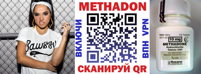 цены наркотик Иннополис Метадон белоснежный